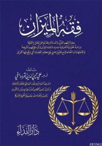 Fıkhu'l Mizan Fıkhu'l Mizan