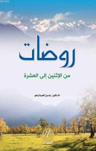 Ravdat Minel İsneyn İlel Aşera Ravdat Minel İsneyn İlel Aşera