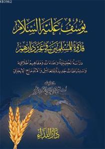 Yusuf Aleyhi Selam Kudvetun Lil Müslimin Fi Ğayri Biladihim Yusuf Aleyhi Selam Kudvetun Lil Müslimin Fi Ğayri Biladihim