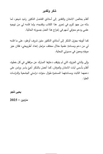 Altahaluf almaghuwliu alsalibiu