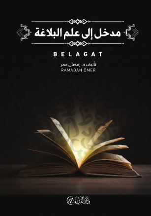 Belağat ilmine Giriş (Arapça)