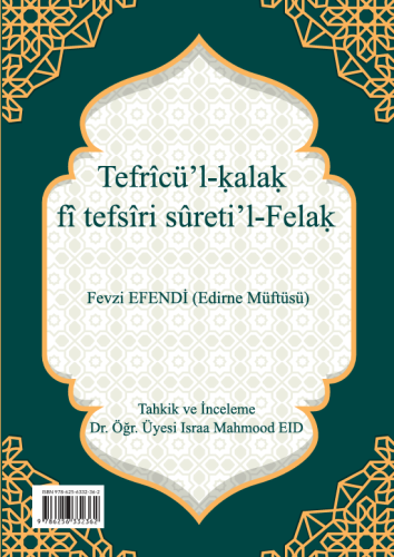 Tefrîcü’l-kalak fî tefsîri sûreti’l-felak