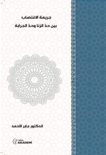 Cerîmetü’l-İġtiṣâb Beyne Ḥaddi’z-Zinâ ve Ḥaddi’l-Ḥirâbe