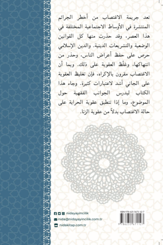 Cerîmetü’l-İġtiṣâb Beyne Ḥaddi’z-Zinâ ve Ḥaddi’l-Ḥirâbe