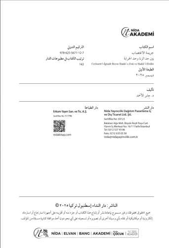 Cerîmetü’l-İġtiṣâb Beyne Ḥaddi’z-Zinâ ve Ḥaddi’l-Ḥirâbe