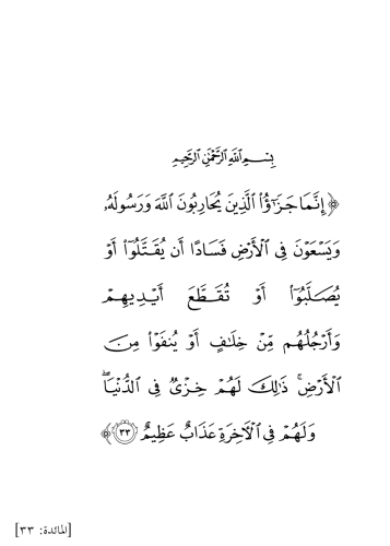 Cerîmetü’l-İġtiṣâb Beyne Ḥaddi’z-Zinâ ve Ḥaddi’l-Ḥirâbe