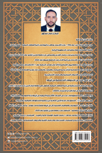 Tetavvur el-hayât el-ilmiyye ve'l-fikriyye fî bilâd eş'şâm fi'l-asr el