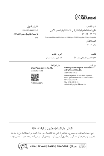 Tetavvur el-hayât el-ilmiyye ve'l-fikriyye fî bilâd eş'şâm fi'l-asr el