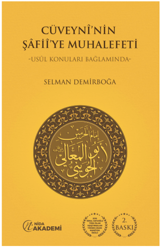 Cüveynî'nin Şâfiî'ye Muhalefeti