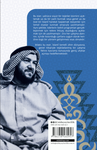 Allah Erinin Teşkilatçı Yönü
