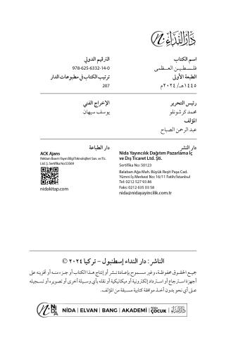 Filistin El-Uzma
