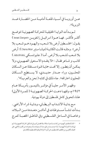 Filistin El-Uzma