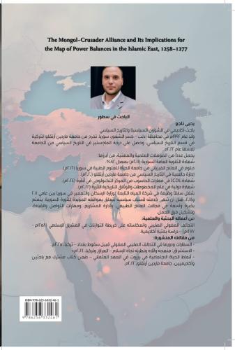 Altahaluf almaghuwliu alsalibiu